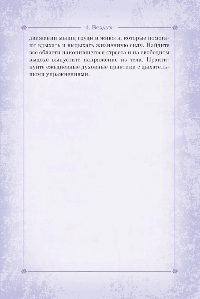Сила природы. Оракул. 44 карты и руководство. Таро, гадания и знаки